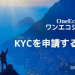 So beantragen Sie KYC auf OneEcosystem