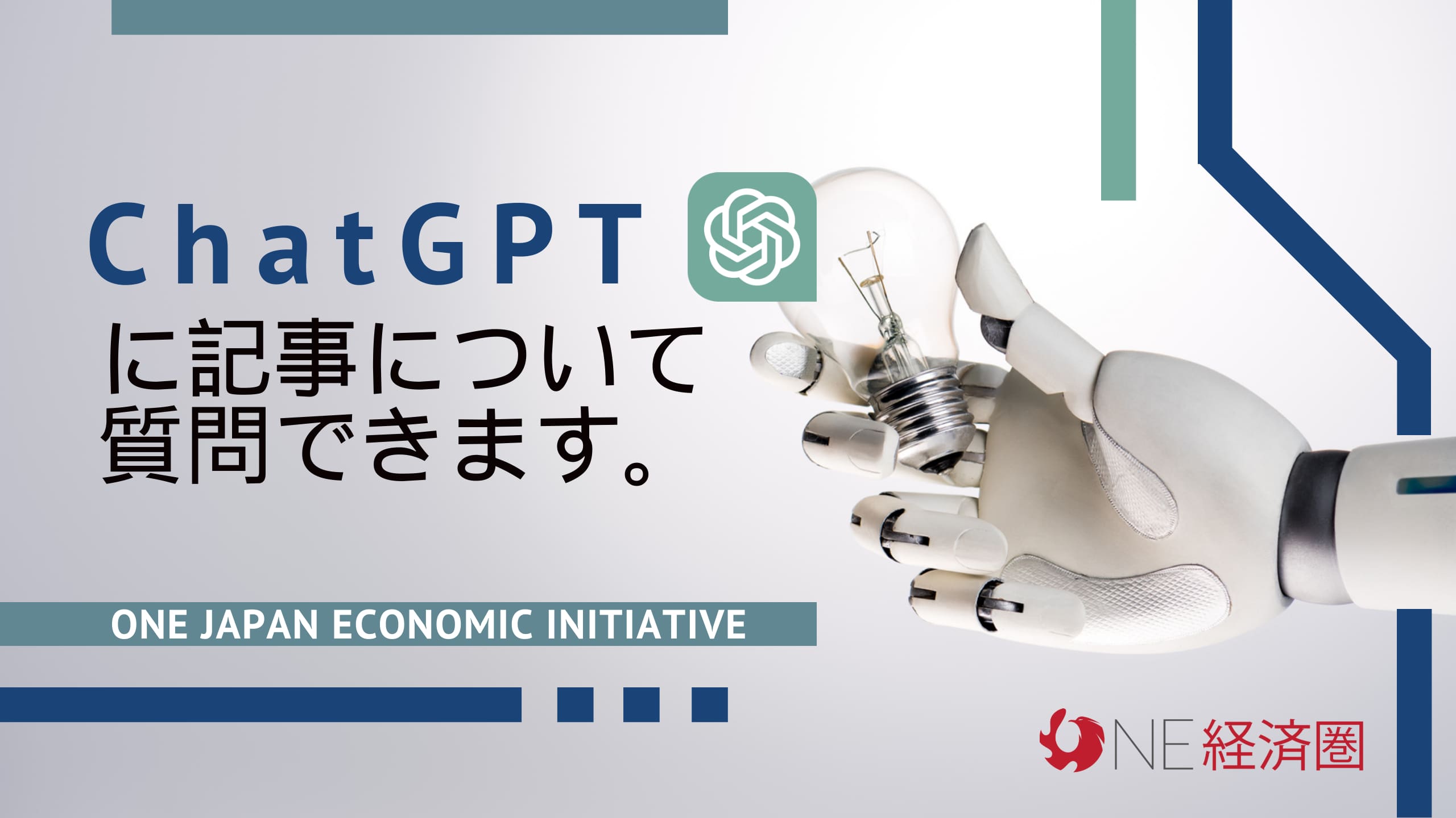 ChatGPT ONE Wirtschaftszone