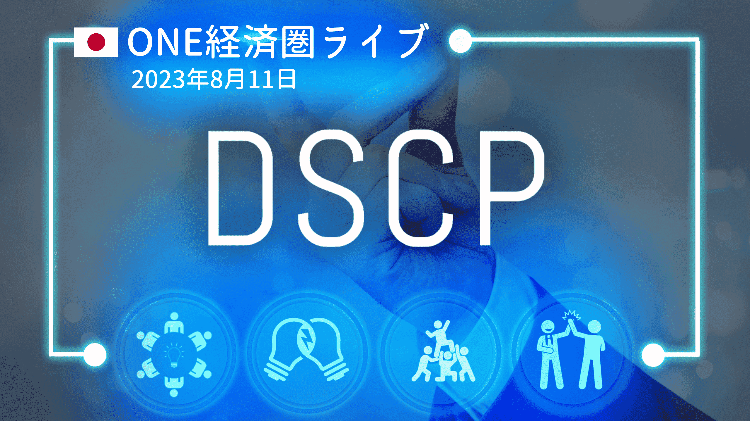 Das Logo für dscp in Japan.