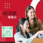 【Informationen】ONE KEIZAIKEN・Study Session (15.11., Sa 10:30) — Wie man Bargeld für allgemeine Mitglieder in DSP Stufe 3 eintauscht (basierend auf aktuellen öffentlichen Informationen)