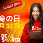 Singles' Day – Die Tür zu den überwältigenden "Werten" der Welt öffnen