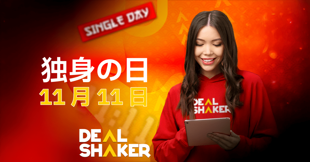 Eine lächelnde Frau in einem roten DealShaker-Hoodie schaut auf ein Tablet. Auf rotem und orangefarbenem Hintergrund zeigt es den Singles' Day, japanischen Text, den 11. November, Deal und das DealShaker-Logo.