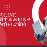Hinweis zur LINE-Unterstützung für KI-Antworten und Informationen zu Verbesserungen